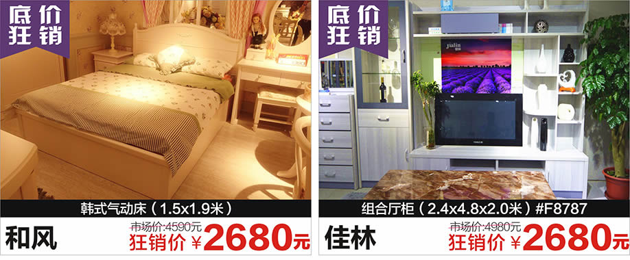 和风,佳林,红树湾荔湾店,广州家具卖场,家具网上商城